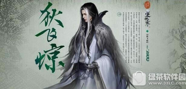 逆水寒哪一个职业最厉害 逆水寒最强职业排行