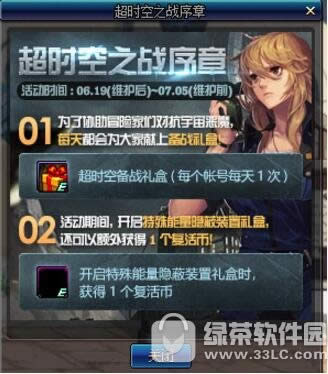 DNF201810周年端午节活动有什么 DNF201810周年端午节更新什么