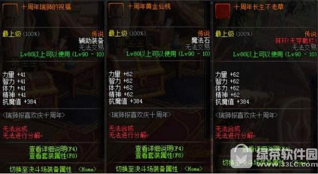 DNF201810周年端午节活动有什么 DNF201810周年端午节更新什么