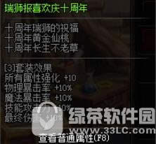 DNF201810周年端午节活动有什么 DNF201810周年端午节更新什么