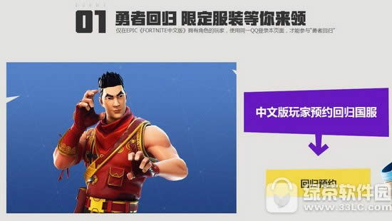 fortnite���ת���� fortniteת����֮ҹ��������