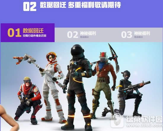 fortnite���ת���� fortniteת����֮ҹ��������