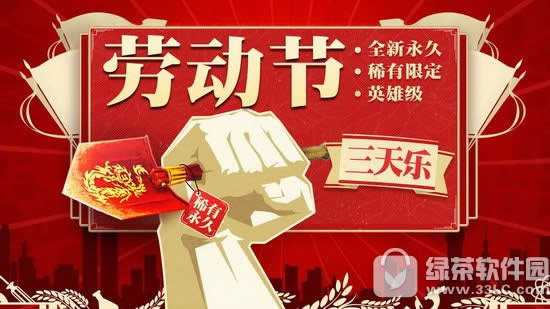 cf2018劳动节活动地址 2018cf劳动节网址