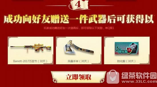 cf2018劳动节活动地址 2018cf劳动节网址