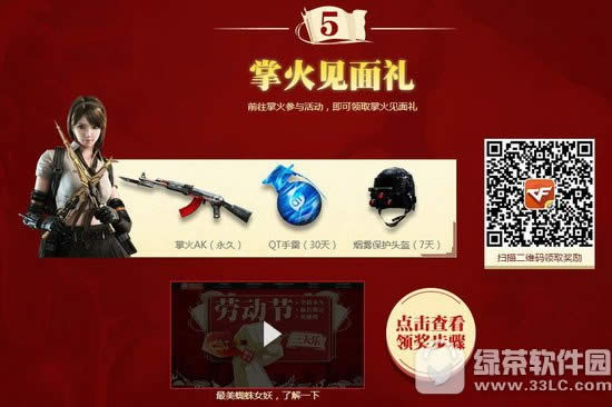 cf2018劳动节活动地址 2018cf劳动节网址