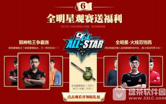 cf2018劳动节活动地址 2018cf劳动节网址