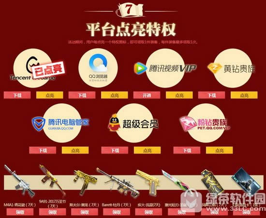 cf2018劳动节活动地址 2018cf劳动节网址