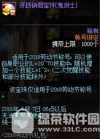 dnf��Խ���̱�����λ�� dnf��Խ���̱����������