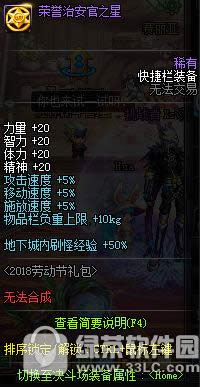 dnf荒野迷情装备礼盒如何获得 dnf荒野迷情装备礼盒有什么奖励