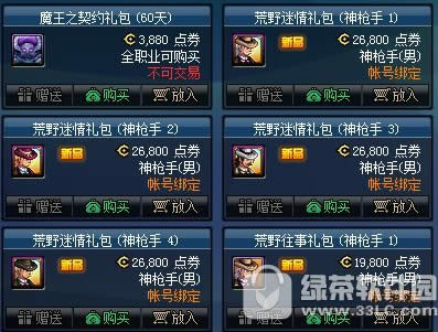 dnf��Ұ�����������Ǯ dnf��Ұ���������ʲô����