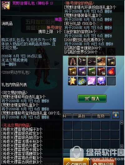 dnf��Ұ�����������Ǯ dnf��Ұ���������ʲô����