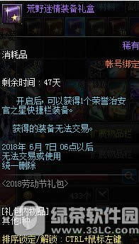 dnf��Ұ�����������Ǯ dnf��Ұ���������ʲô����