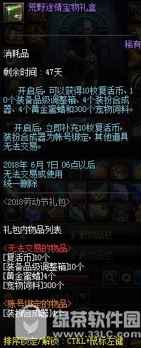 dnf��Ұ�����������Ǯ dnf��Ұ���������ʲô����