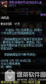 dnf��Ұ�����������Ǯ dnf��Ұ���������ʲô����