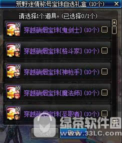 dnf��Ұ�����������Ǯ dnf��Ұ���������ʲô����