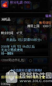 dnf��Ұ�����������Ǯ dnf��Ұ���������ʲô����