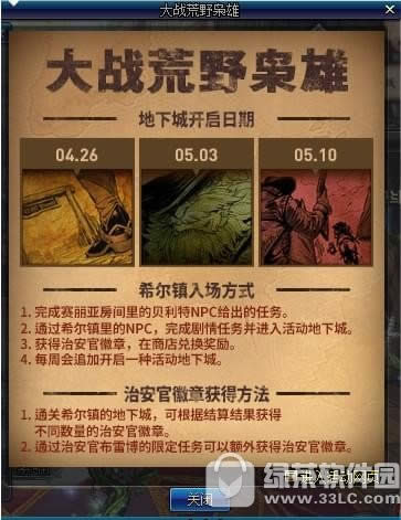 dnf��ս��Ұ���ۻ ͨ��ϣ����Ӯ����