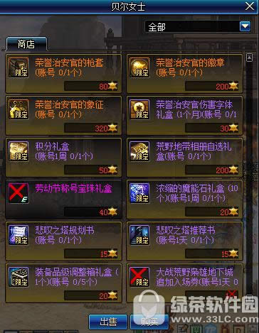 dnf��ս��Ұ���ۻ ͨ��ϣ����Ӯ����