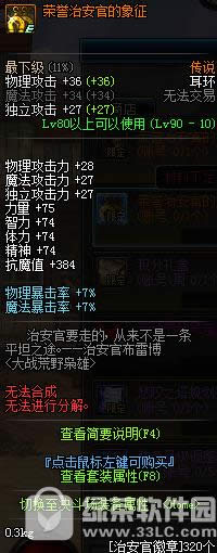 dnf��ս��Ұ���ۻ ͨ��ϣ����Ӯ����