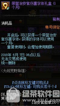 dnf��ս��Ұ���ۻ ͨ��ϣ����Ӯ����