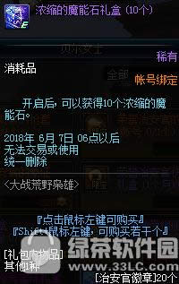 dnf��ս��Ұ���ۻ ͨ��ϣ����Ӯ����