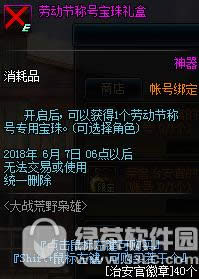 dnf��ս��Ұ���ۻ ͨ��ϣ����Ӯ����