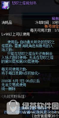 dnf��ս��Ұ���ۻ ͨ��ϣ����Ӯ����