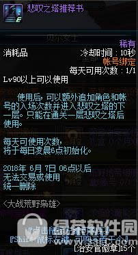 dnf��ս��Ұ���ۻ ͨ��ϣ����Ӯ����