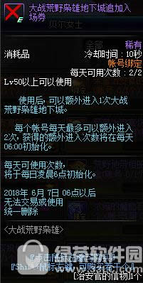 dnf��ս��Ұ���ۻ ͨ��ϣ����Ӯ����