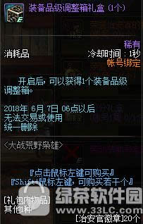 dnf��ս��Ұ���ۻ ͨ��ϣ����Ӯ����