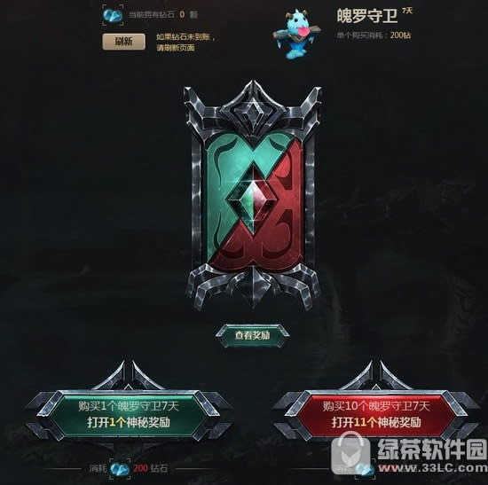 lol勇气与信念神秘奖励活动地址 为阵营而战神秘奖励等你拿