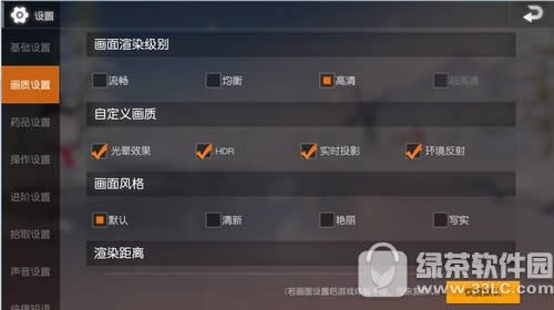 荒野行动pc版体验服设置如何调最好 荒野行动pc版体验服设置方法