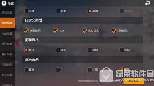 荒野行动pc版体验服设置如何调最好 荒野行动pc版体验服设置方法