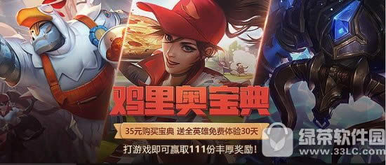 lol����±�����ַ ���������������Ӯϡ���޶�Ƥ��