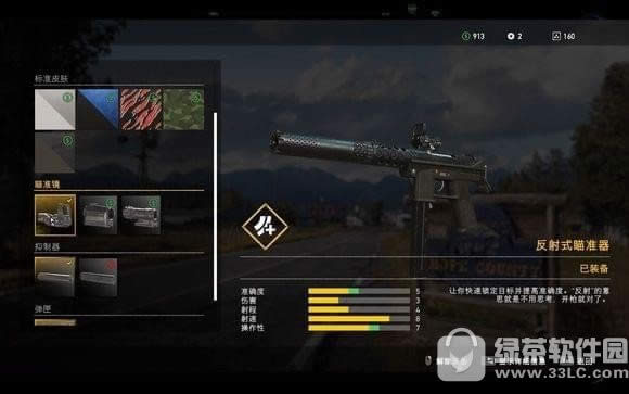 孤岛惊魂5瞄准镜如何选择 孤岛惊魂5瞄准镜选择攻略