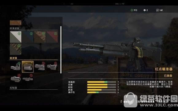 孤岛惊魂5瞄准镜如何选择 孤岛惊魂5瞄准镜选择攻略