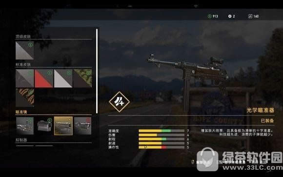 孤岛惊魂5瞄准镜如何选择 孤岛惊魂5瞄准镜选择攻略