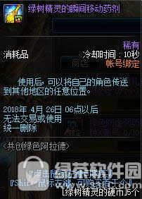 dnf绿树精灵的硬币如何获得 dnf绿树精灵的硬币有什么用