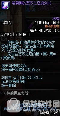 dnfbug碎片如何获得 dnfbug碎片有什么用