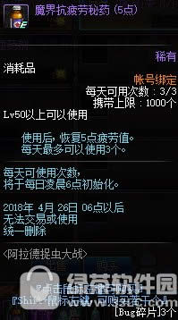 dnfbug碎片如何获得 dnfbug碎片有什么用