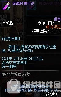 dnfbug碎片如何获得 dnfbug碎片有什么用