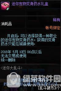 dnf乱斗硬币如何获得 dnf乱斗硬币有什么用