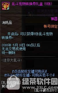 dnf乱斗硬币如何获得 dnf乱斗硬币有什么用