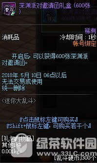 dnf乱斗硬币如何获得 dnf乱斗硬币有什么用