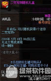 dnf乱斗硬币如何获得 dnf乱斗硬币有什么用