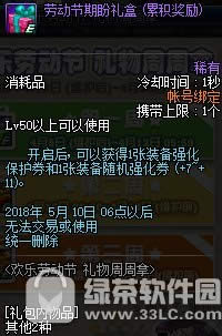 dnf期盼之心如何获得 dnf期盼之心有什么用