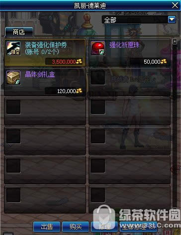 dnf强化大狂欢活动 增加强化概率