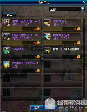 dnf共创绿色阿拉德活动 给阿拉德送上绿荫