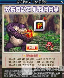 dnf欢乐劳动节活动 礼物周周拿