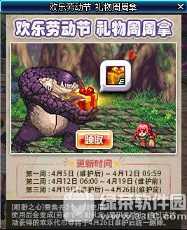 dnf欢乐劳动节活动 礼物周周拿